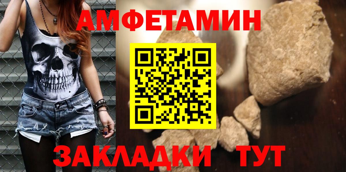 Амфетамин Premium Ставрополь