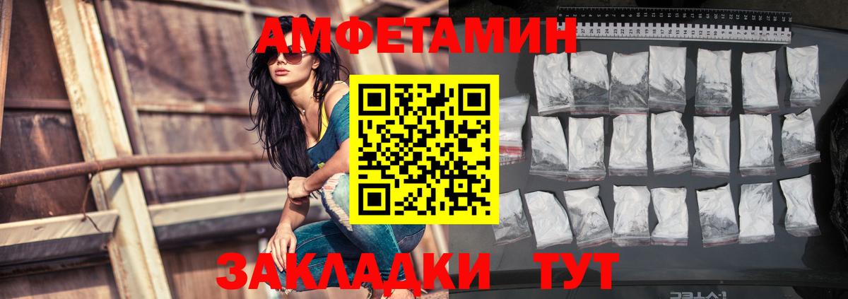 Amphetamine 97%  Вход с VPN  Амфетамин  Ставрополь  АМФЕТАМИН 