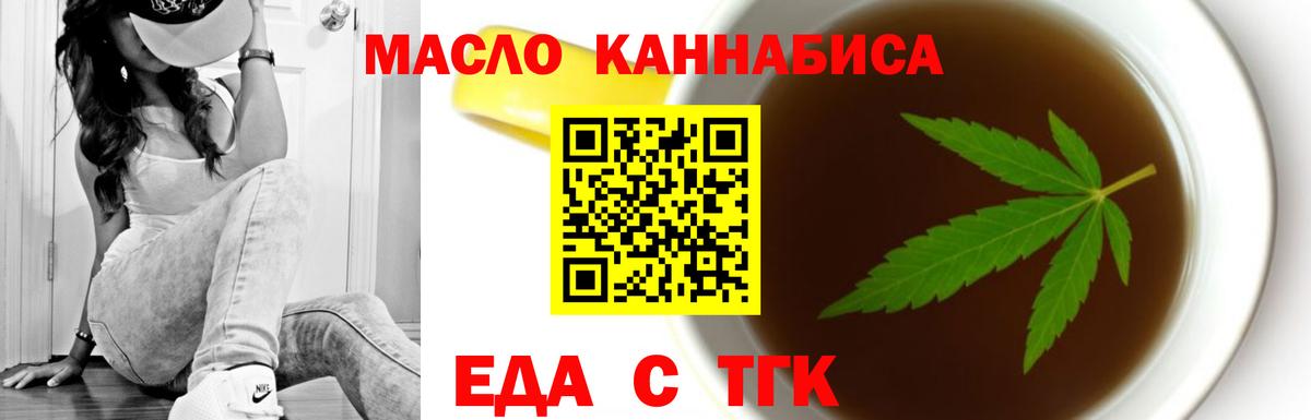 Ставрополь  Cannafood конопля  Вход с VPN 