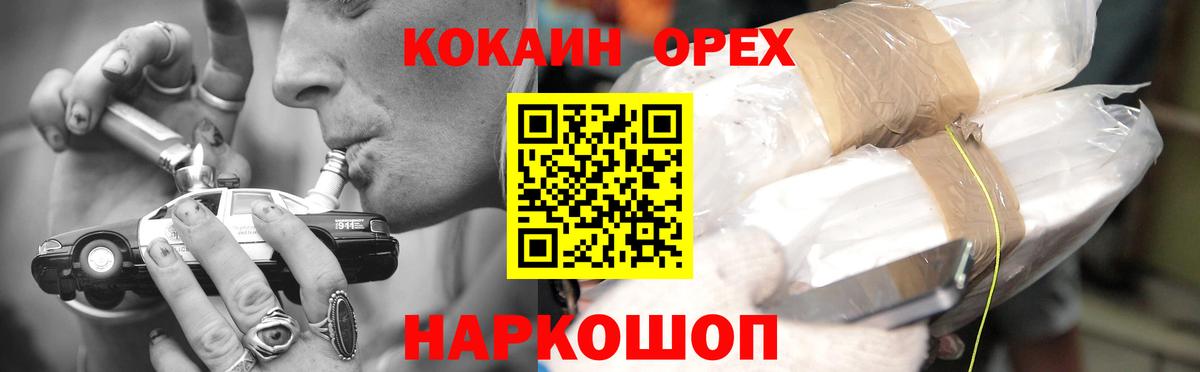 Гашиш  Вход с VPN  Cocaine  Меф МЯУ МЯУ кристаллы  Ставрополь  МАРИХУАНА  Метадон 