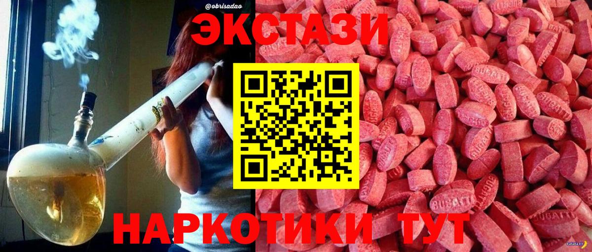 Экстази ешки  Вход с VPN  Экстази  даркнет сайт  Ставрополь 