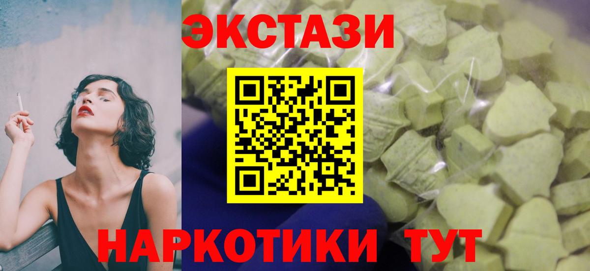 Ecstasy 280мг Ставрополь