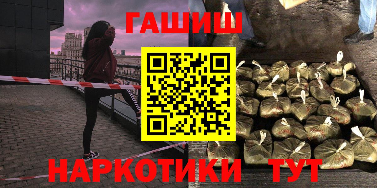 АМФЕТАМИН Ставрополь