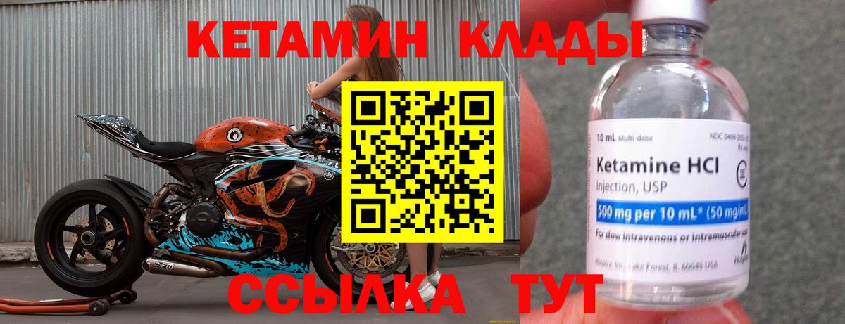 Кетамин ketamine Ставрополь