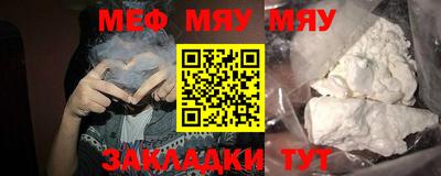 меф Малоярославец