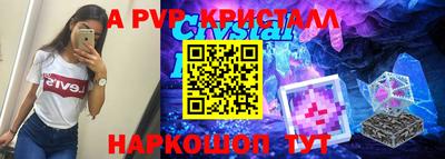 ALPHA-PVP Мариинск
