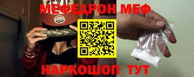 меф Малоярославец