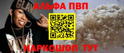 ALPHA-PVP Мариинск