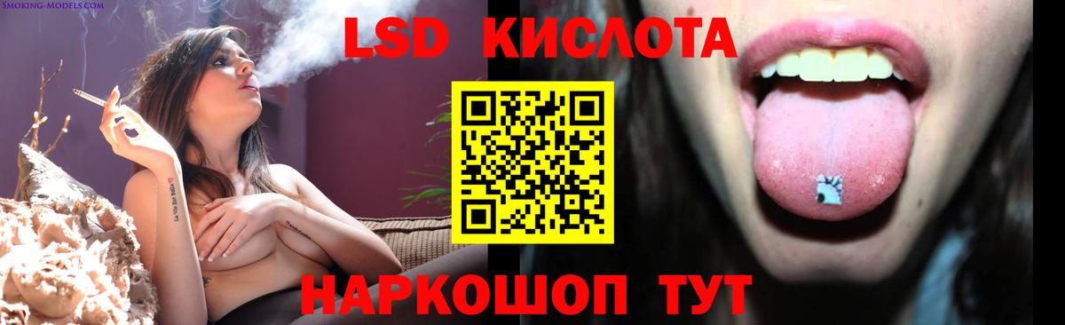 ЛСД экстази кислота Ставрополь