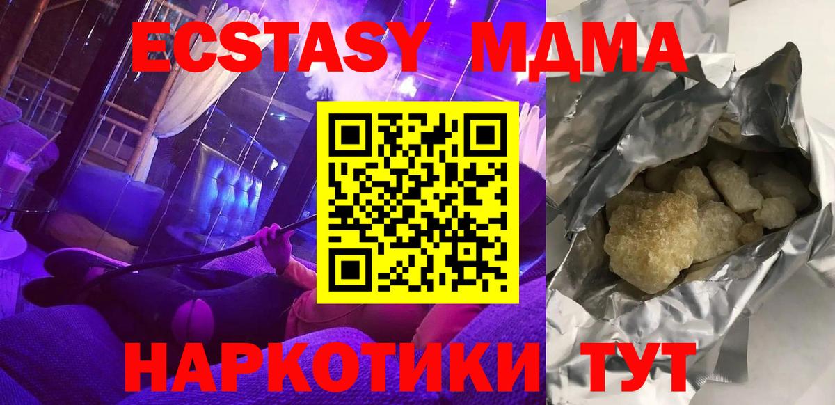 МДМА VHQ Ставрополь