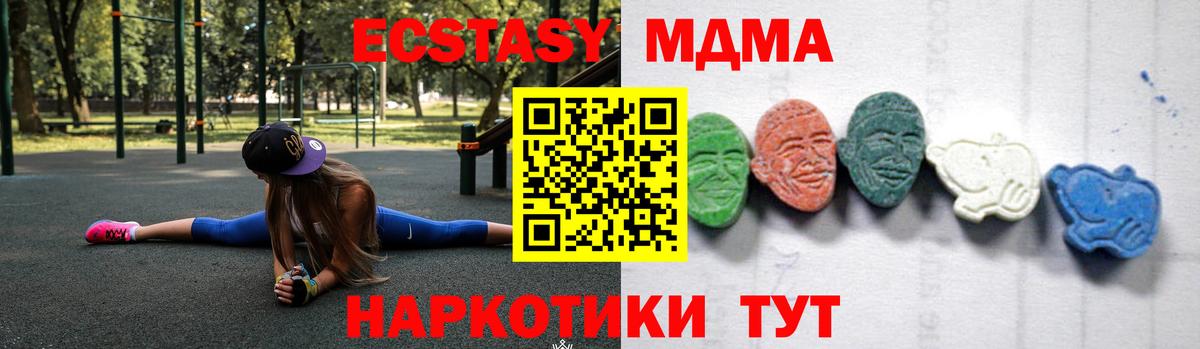 MDMA  МДМА кристаллы  MDMA молли  Вход с VPN  Ставрополь 
