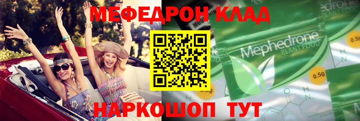 дарнет шоп  Вход с VPN  Ставрополь  Меф  МЕФ кристаллы  МЕФ 
