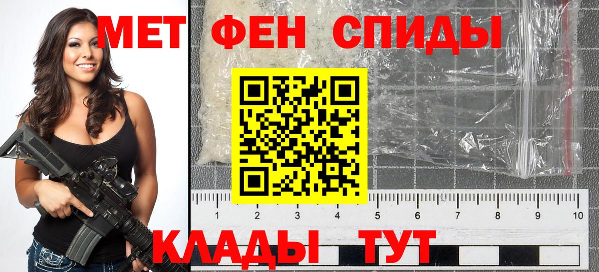 Метамфетамин винт  Вход с VPN  Ставрополь  Метамфетамин винт 