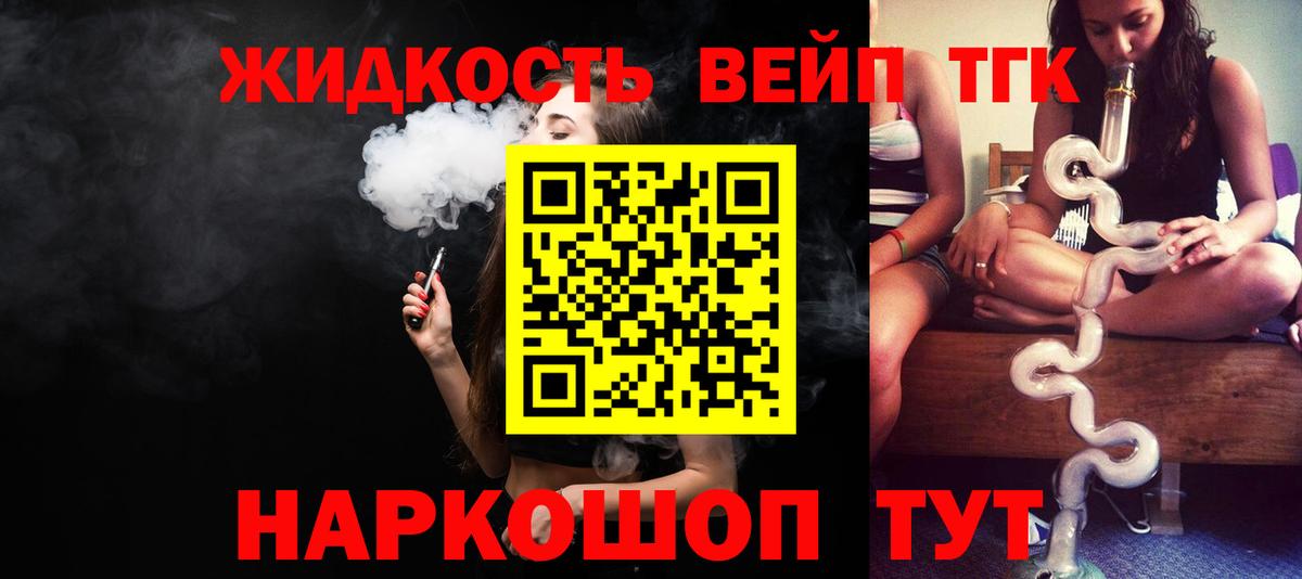 ТГК гашишное масло  ТГК гашишное масло  Вход с VPN  Ставрополь 